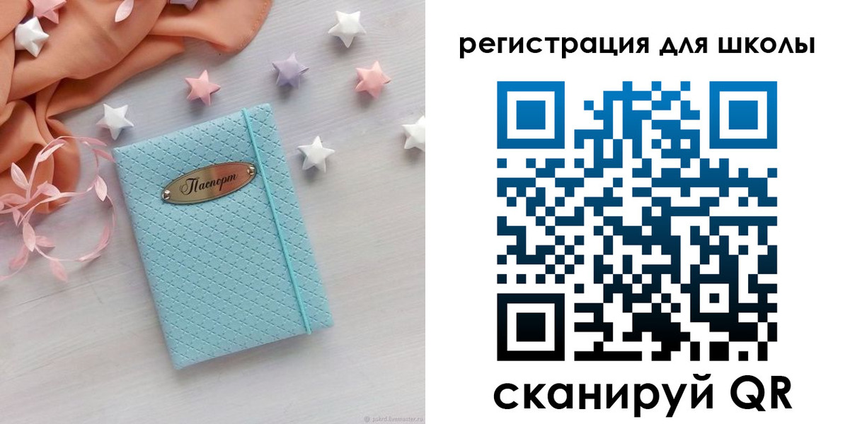 временная регистрация недорого в Строителе