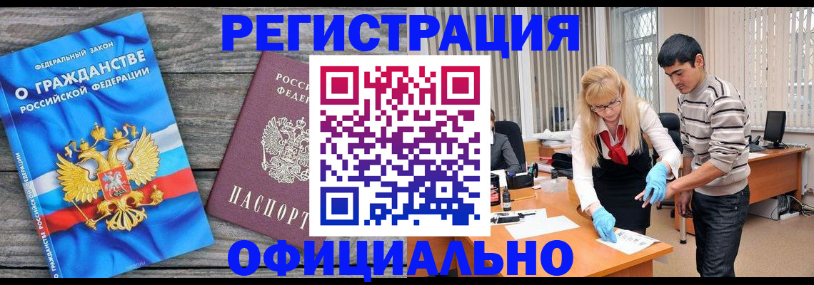 временная регистрация собственник в Строителе