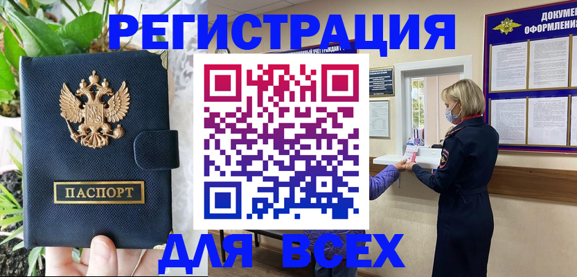 прописка от собственника в Строителе