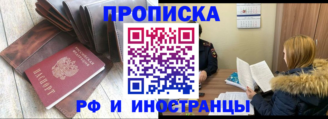 временная регистрация в квартире в Строителе