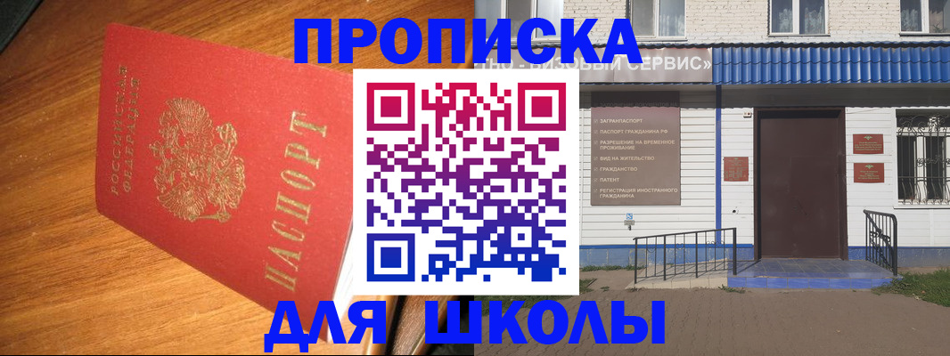 временная регистрация адрес в Строителе