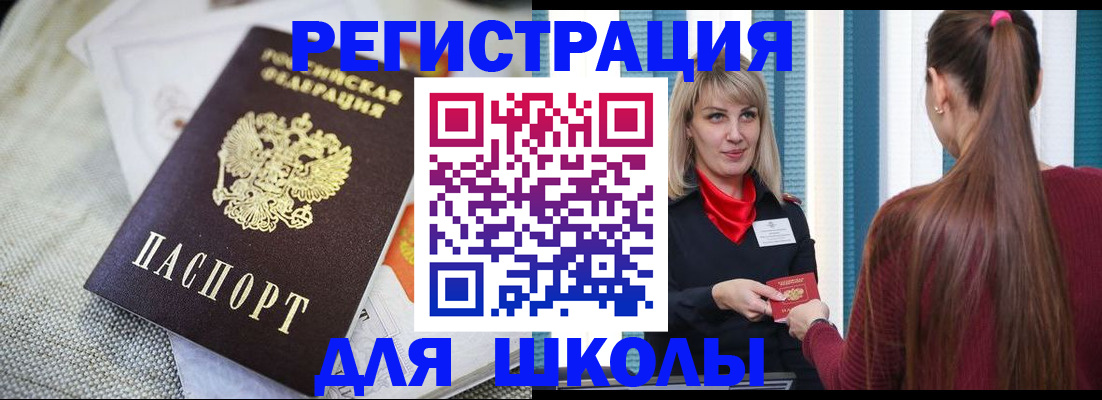 временная регистрация собственник в Строителе